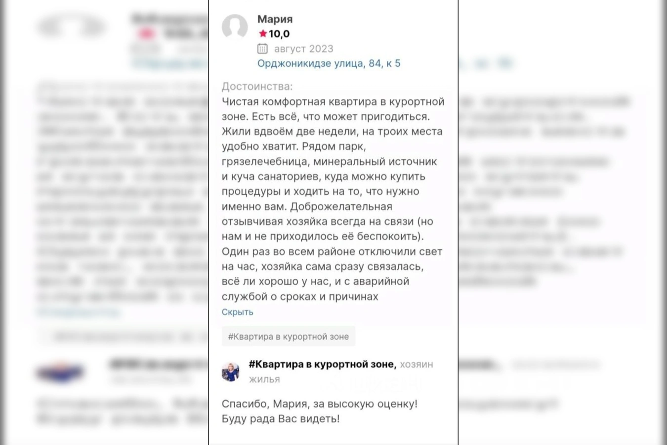 Фото квартиры