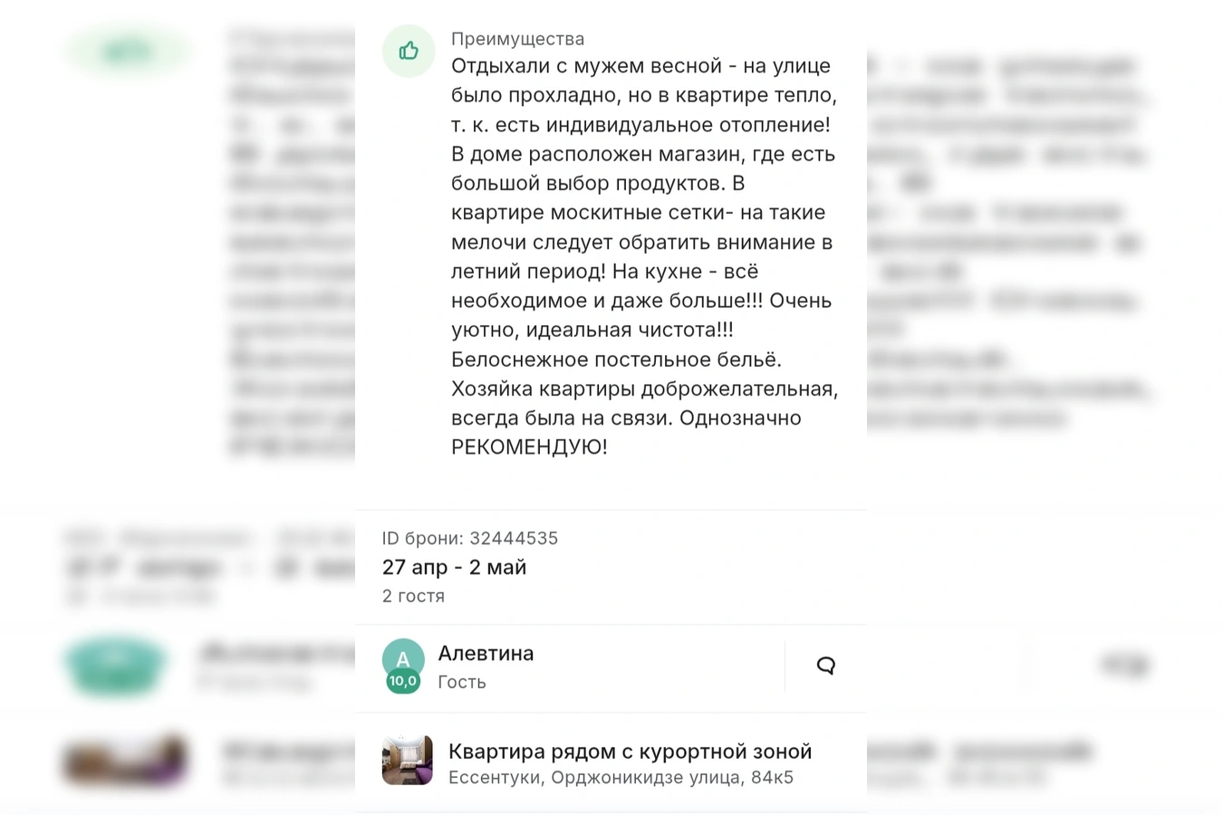 Фото квартиры
