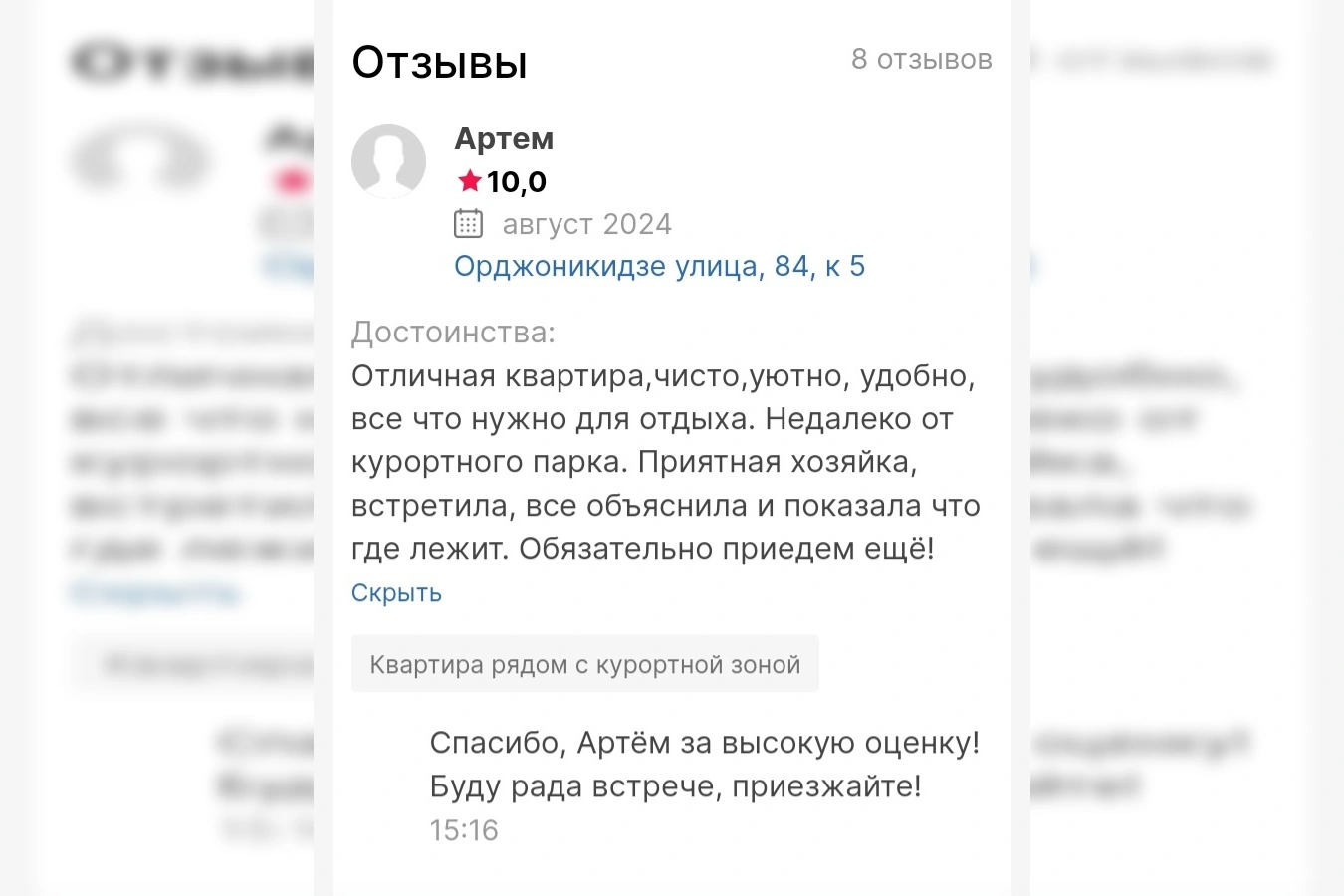 Фото квартиры