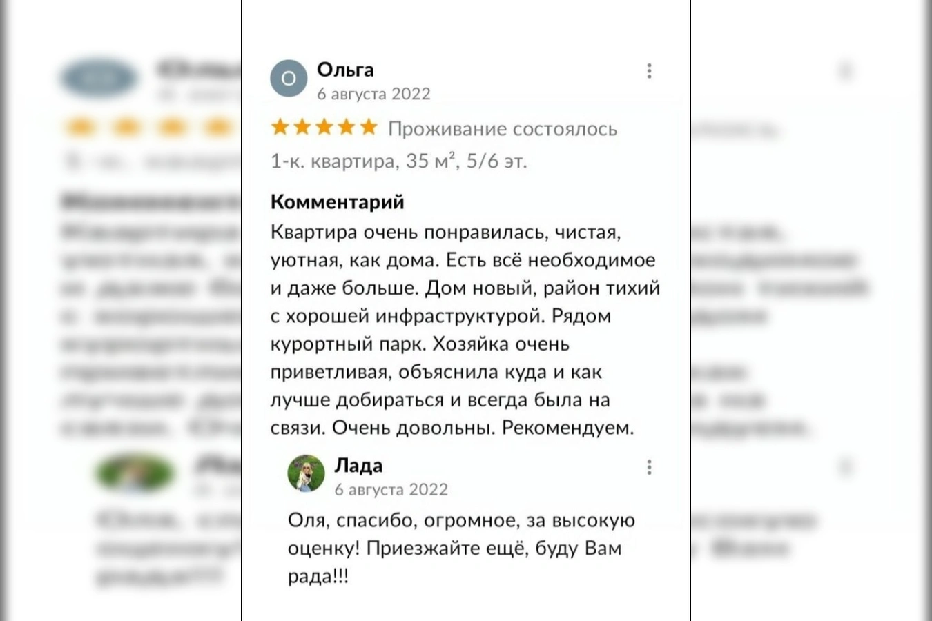 Фото квартиры