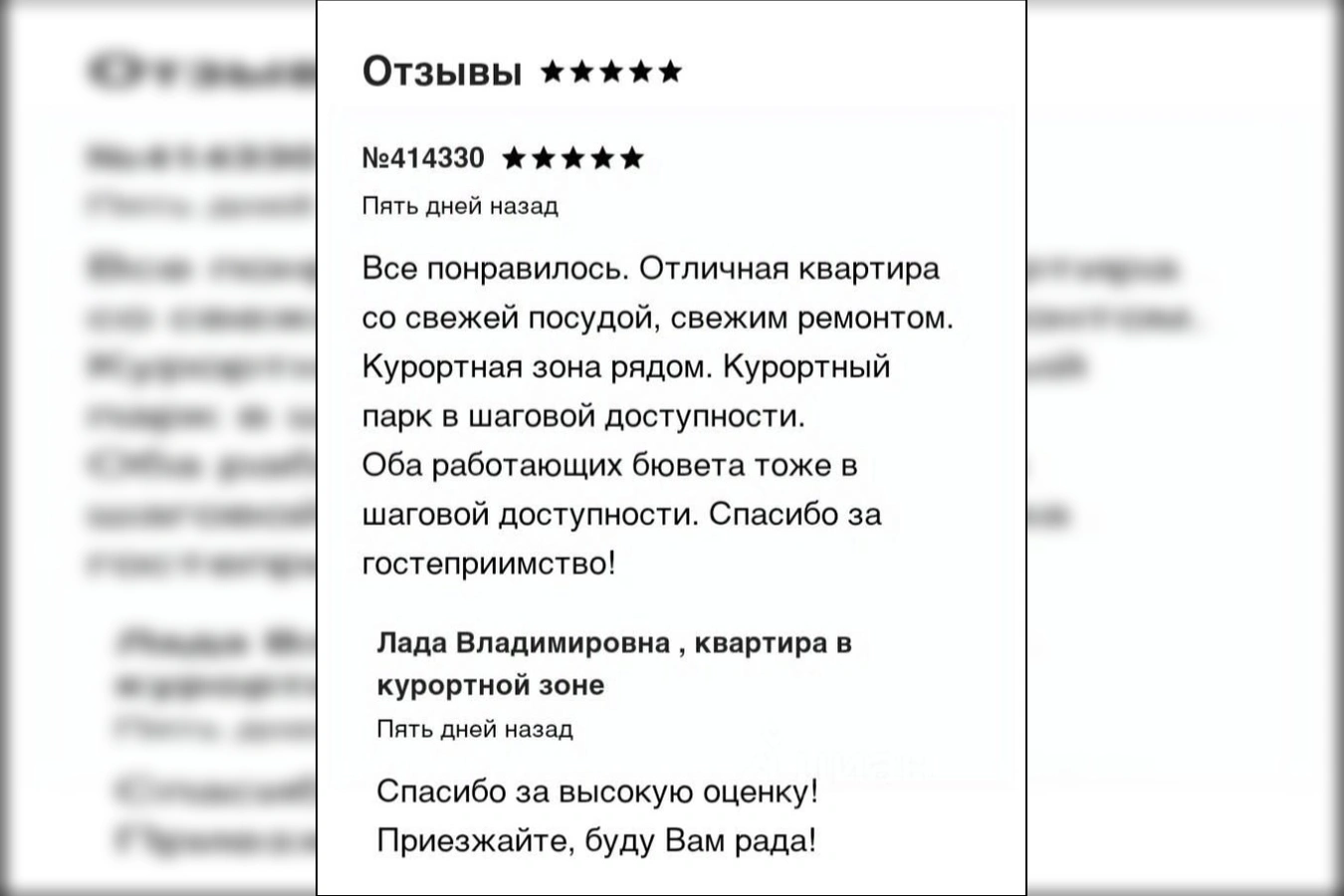 Фото квартиры