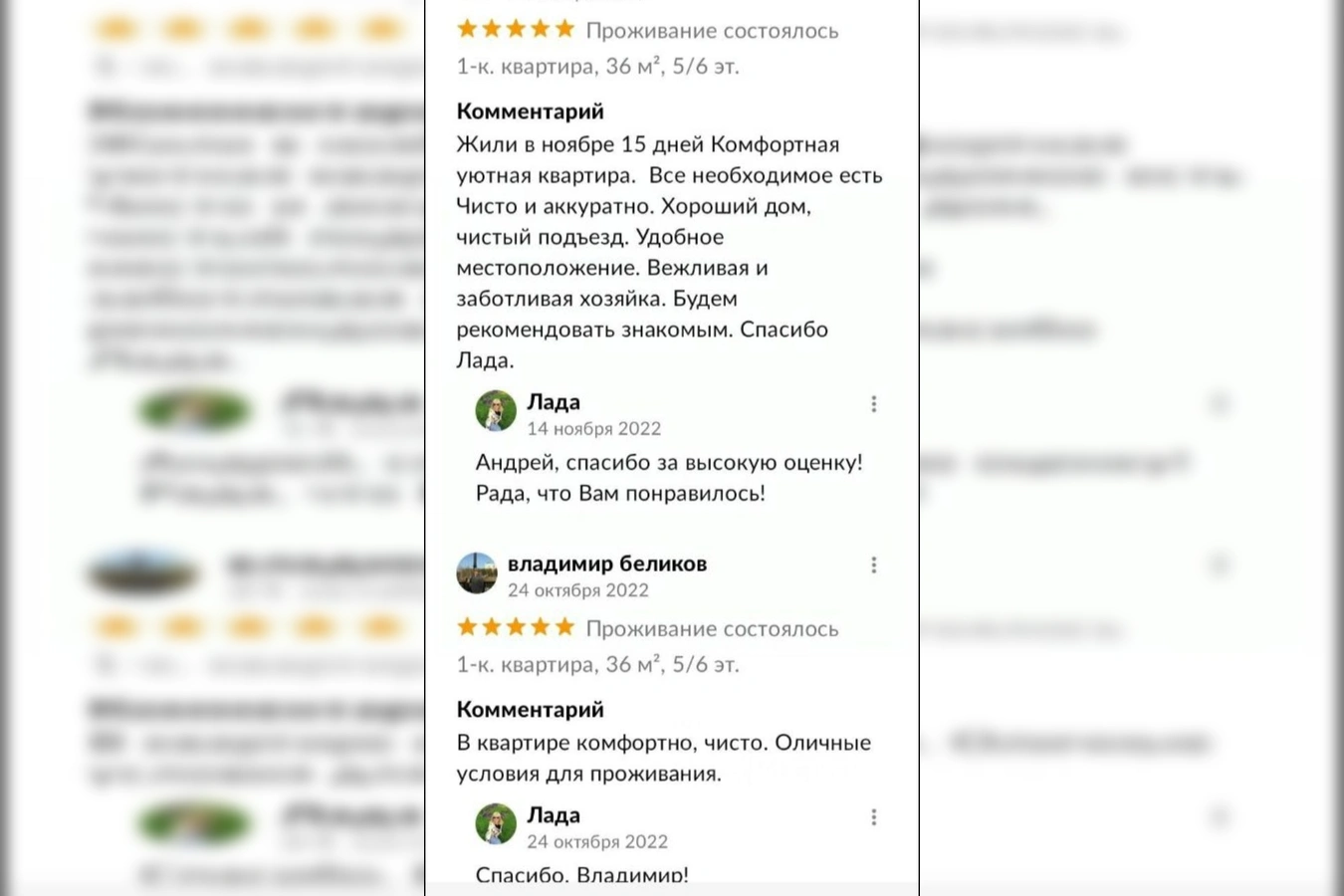 Фото квартиры