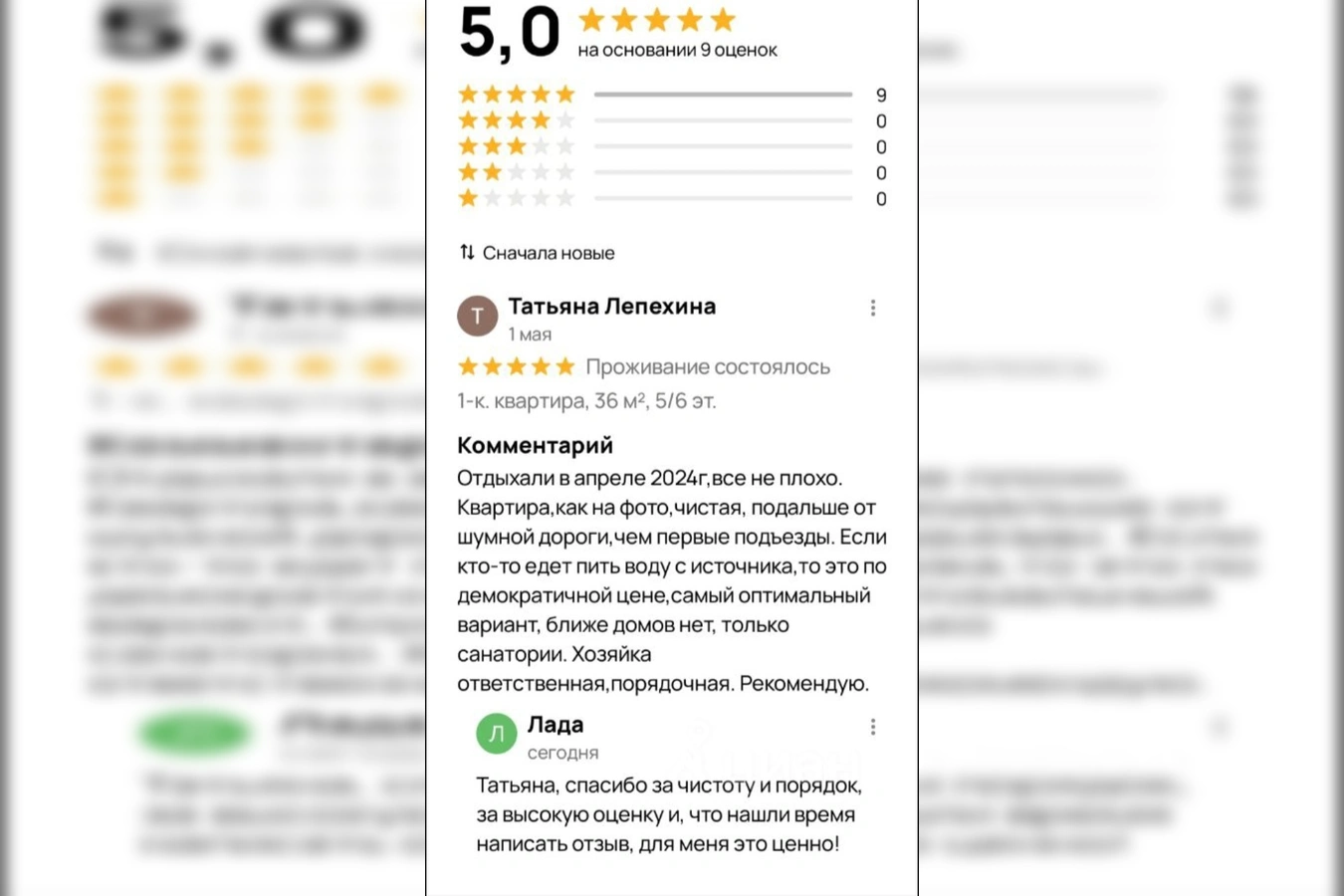 Фото квартиры