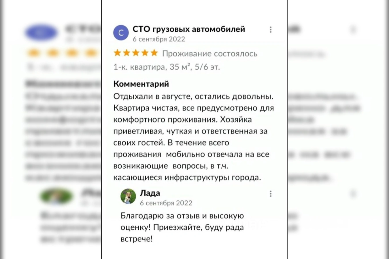 Фото квартиры