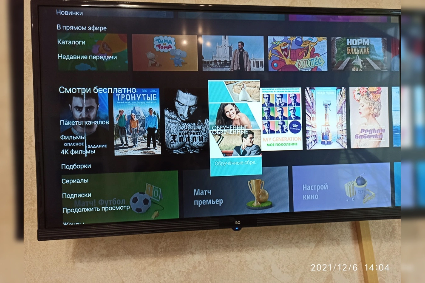 Фото квартиры