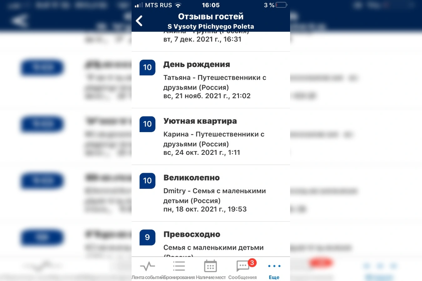 Фото квартиры