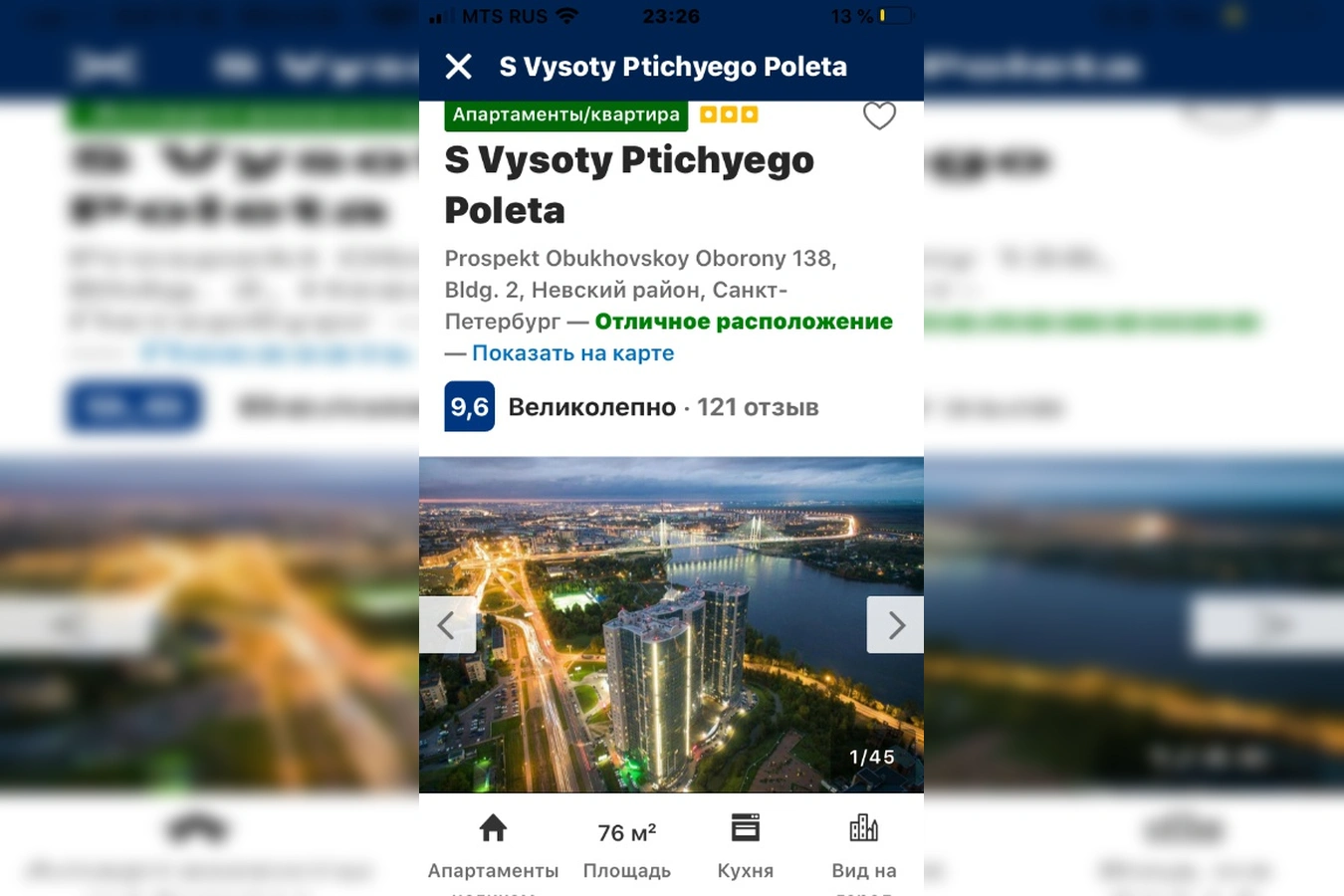 Фото квартиры