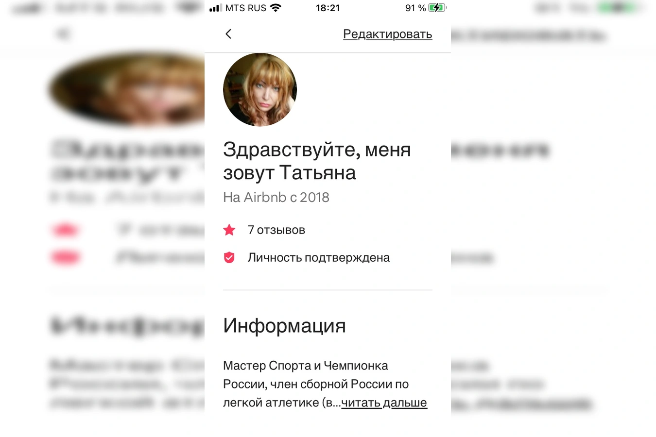 Фото квартиры