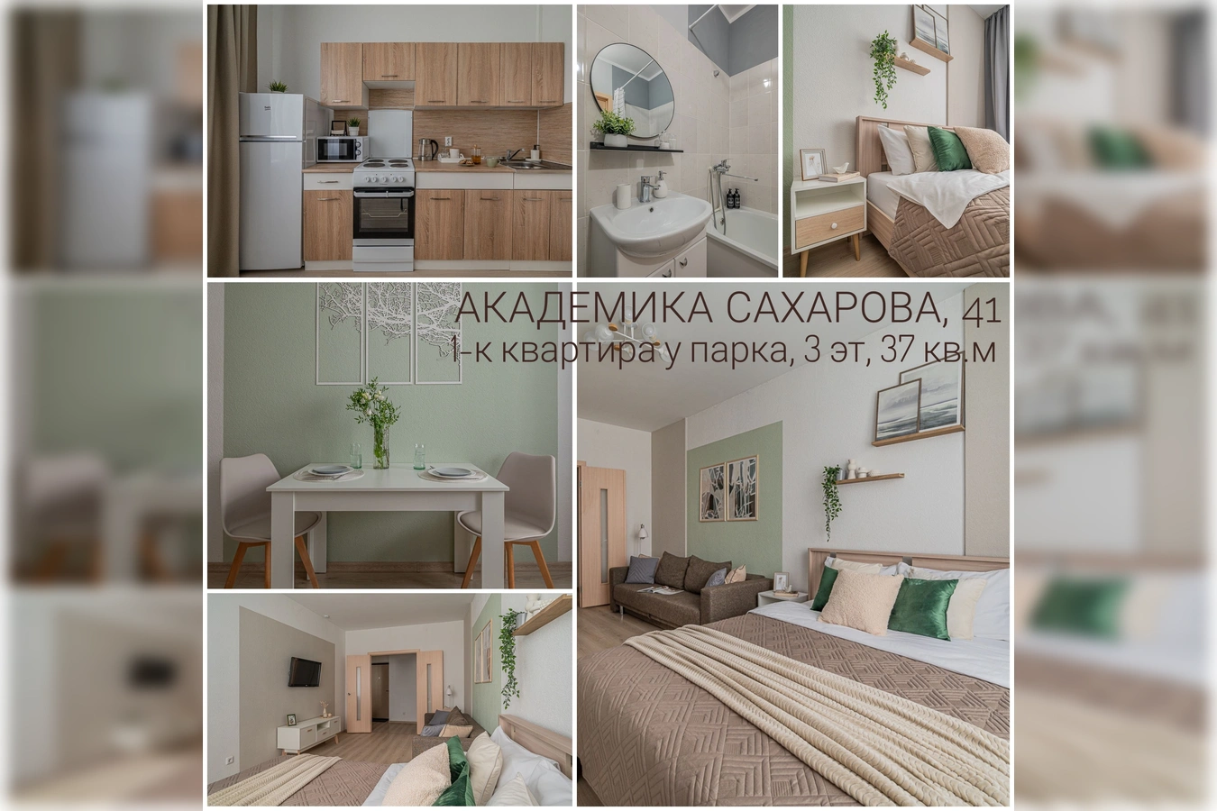 Фото квартиры