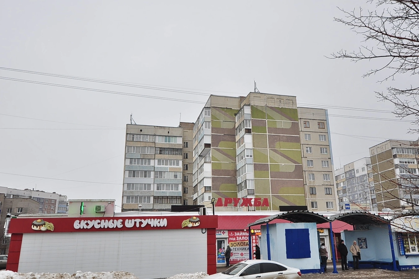Фото квартиры