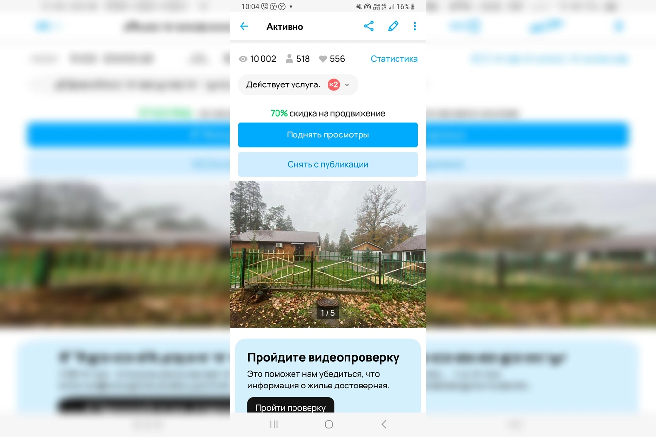 Фото квартиры