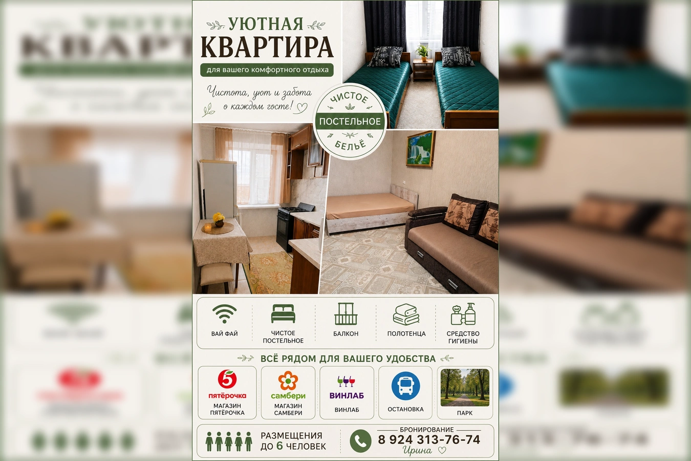 Фото квартиры