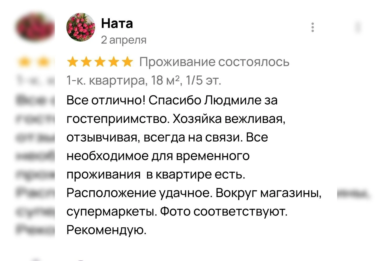 Фото квартиры