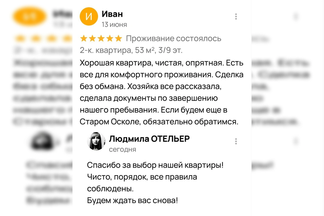 Фото квартиры