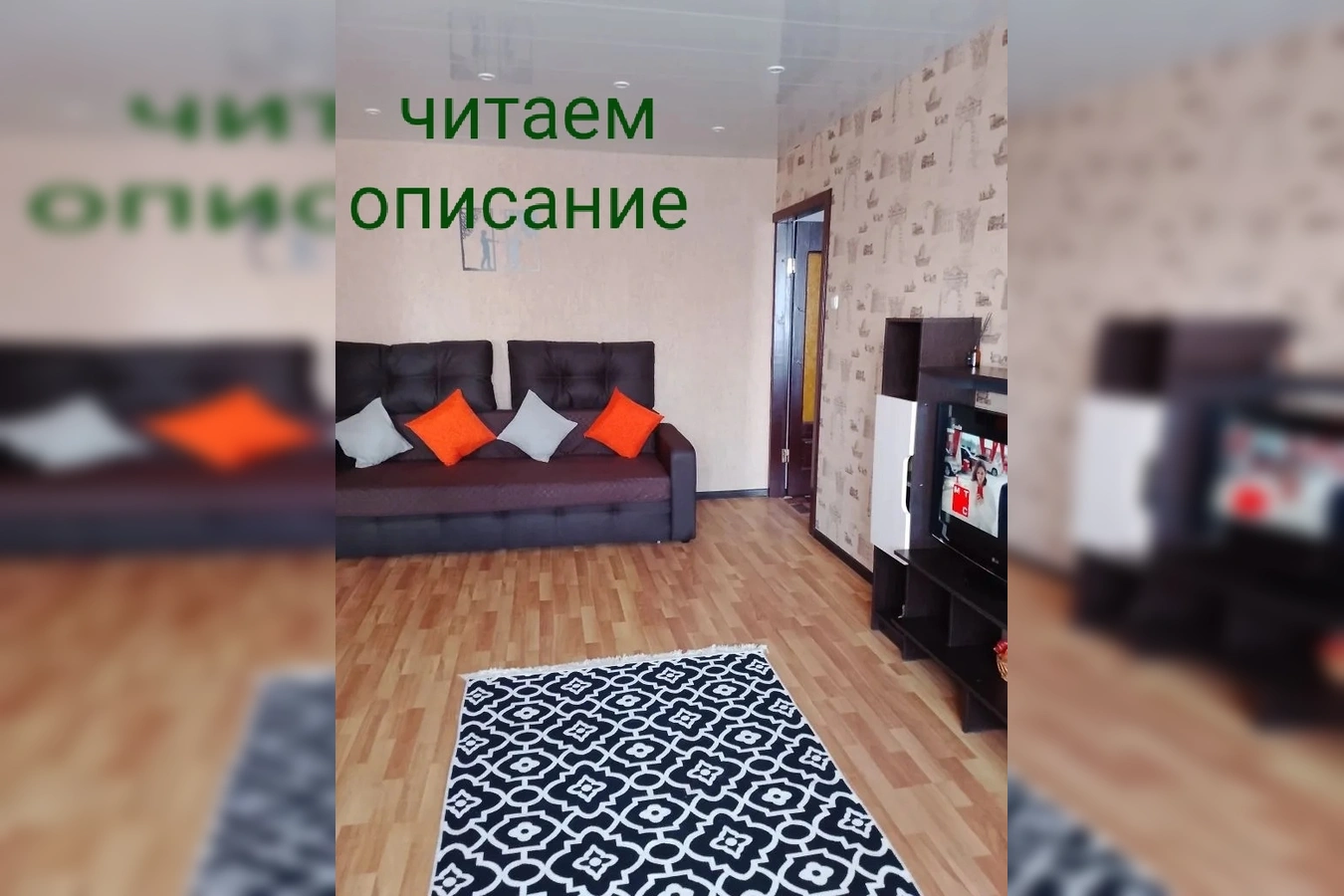 Фото квартиры