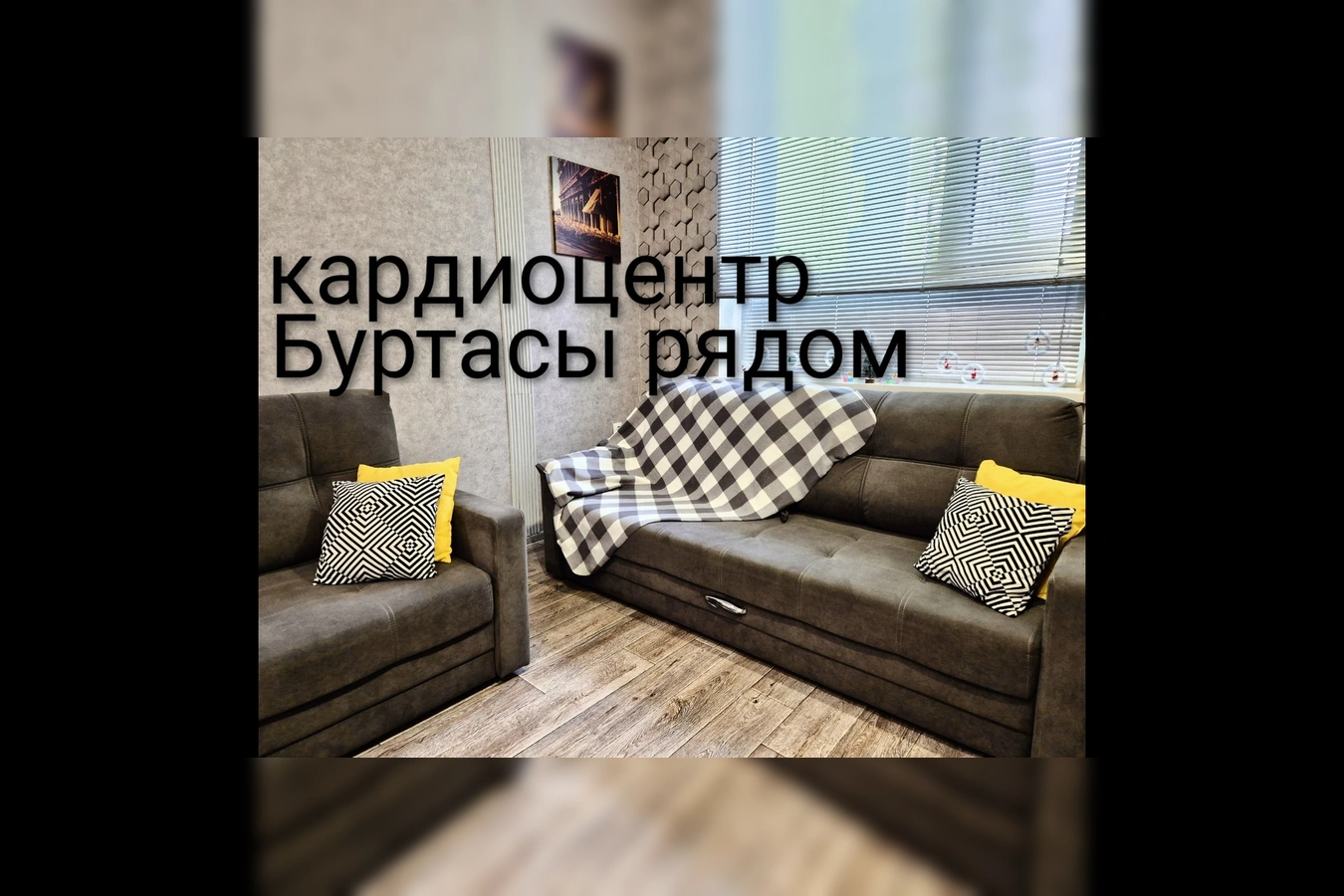 Фото квартиры