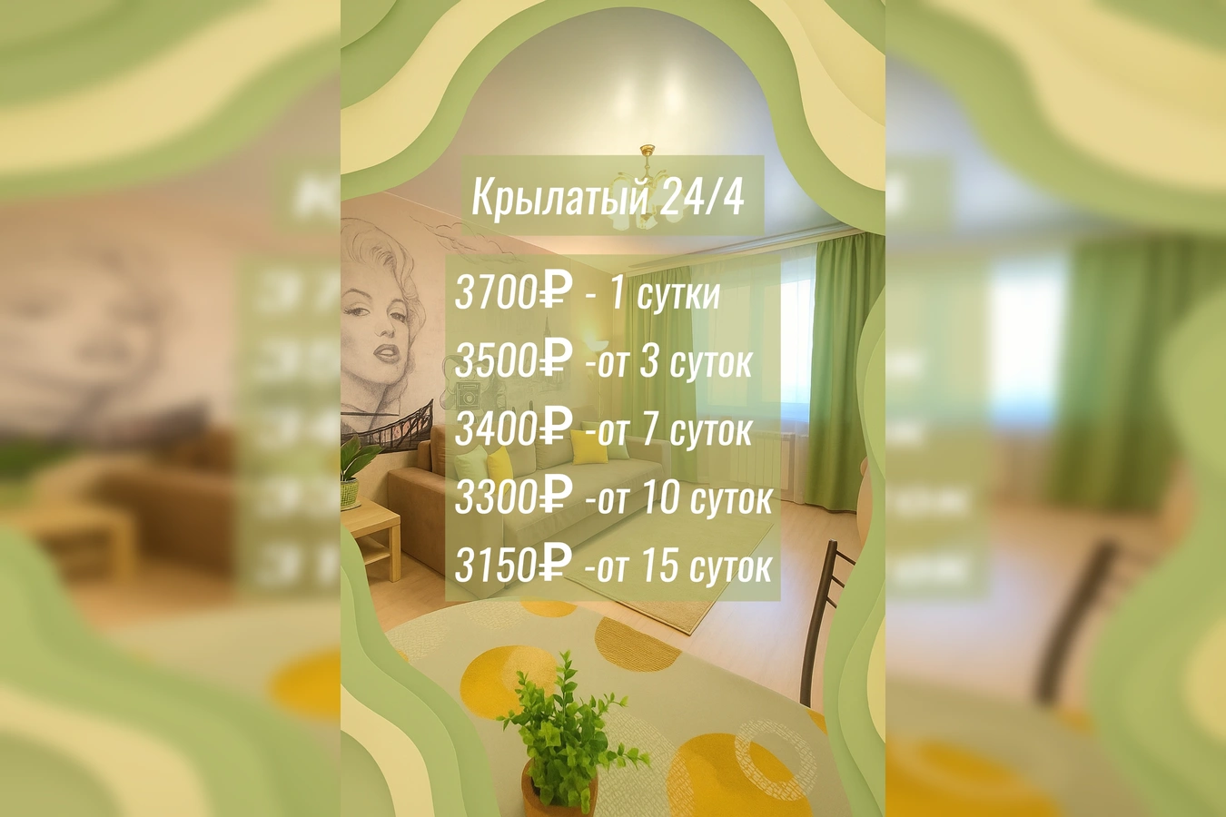 Фото квартиры