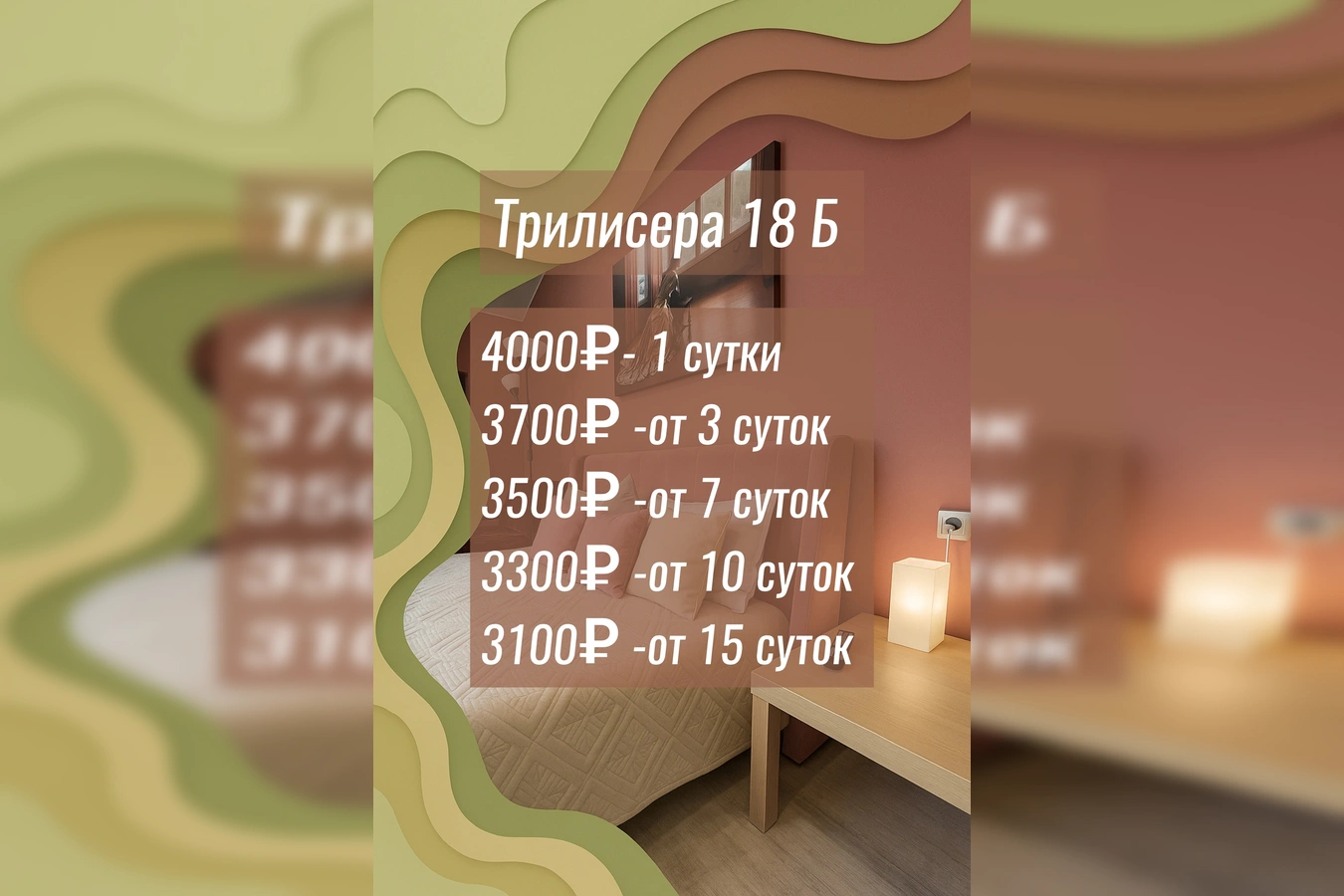 Фото квартиры