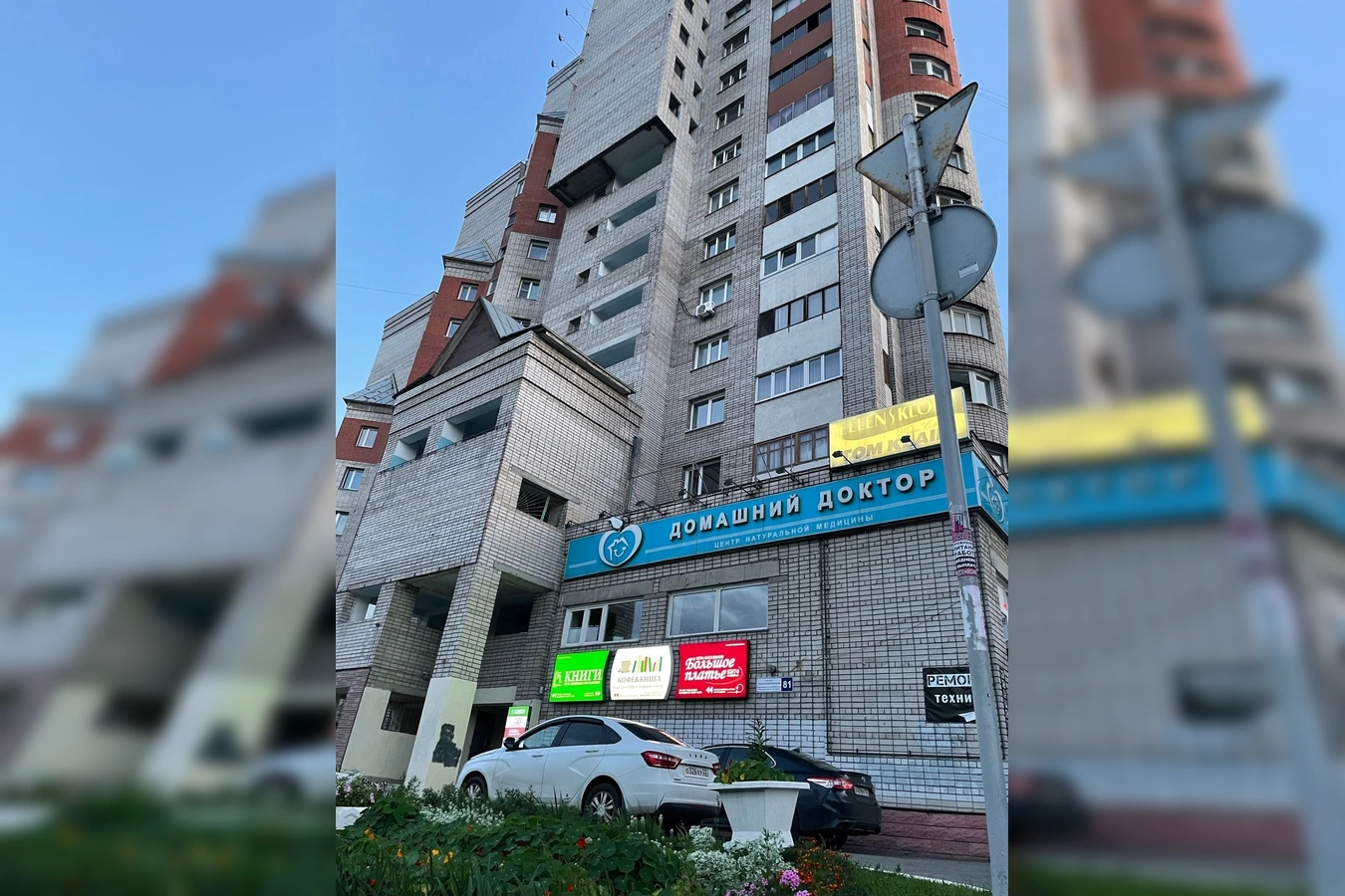 Фото квартиры
