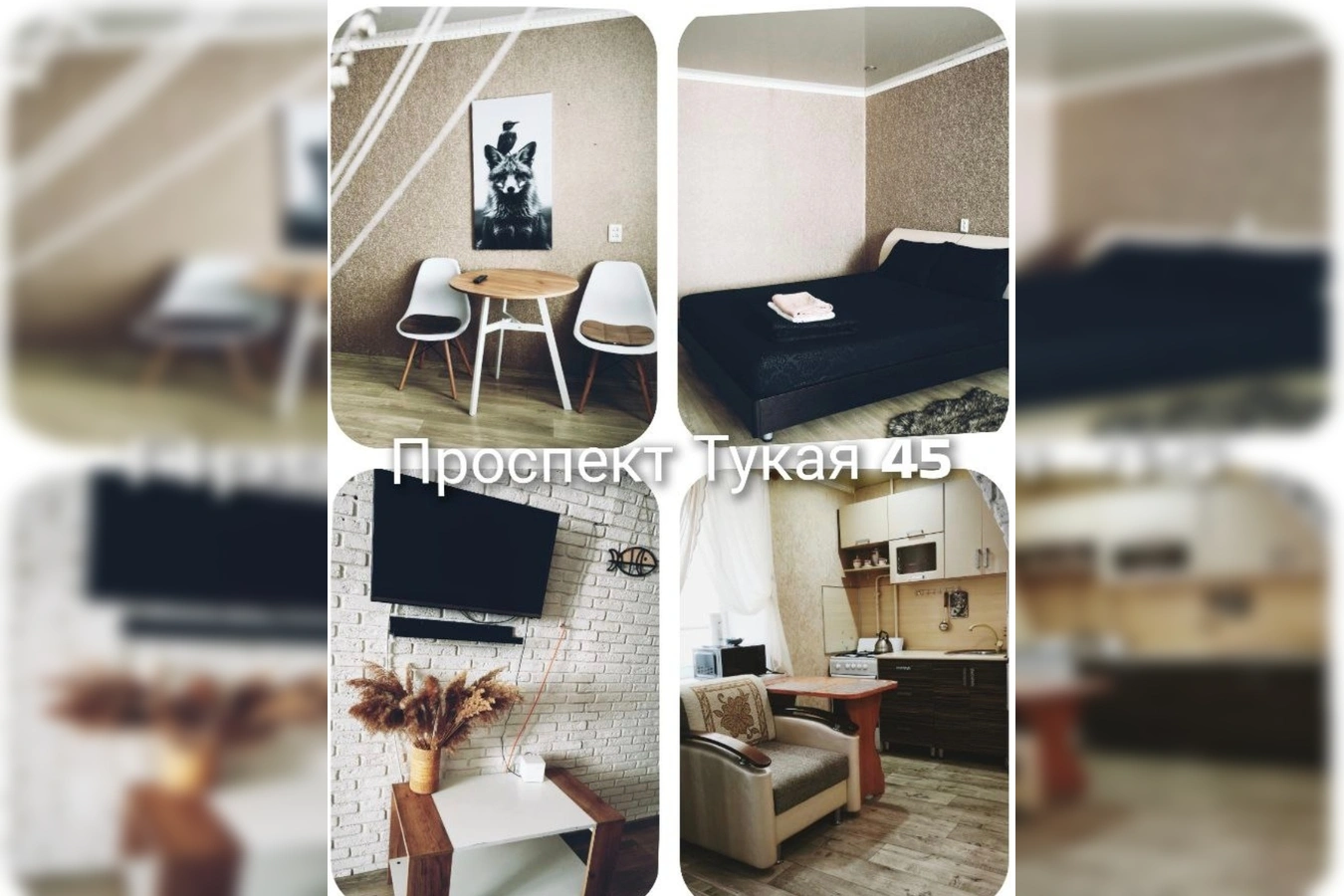 Фото квартиры