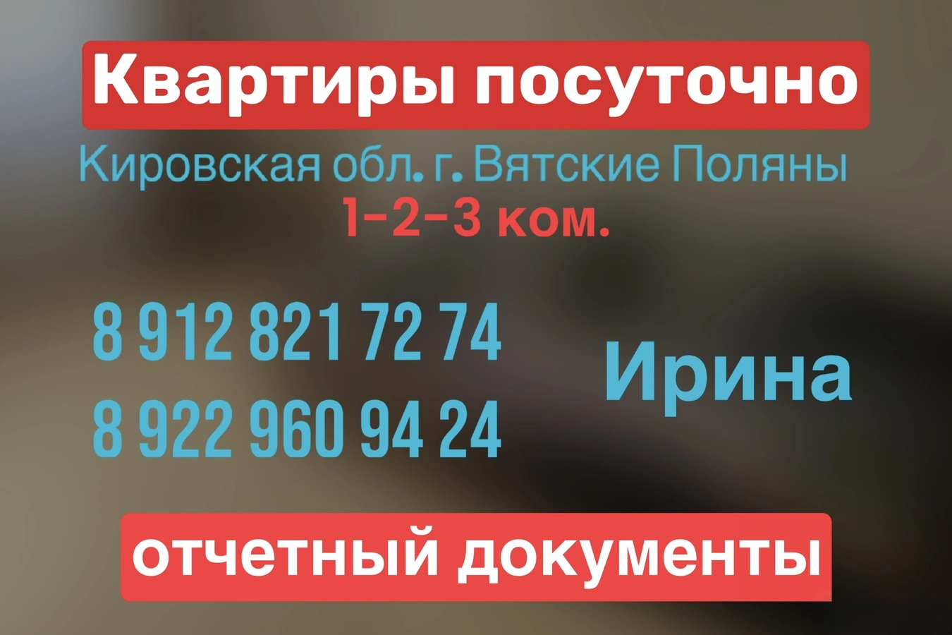 Фото квартиры