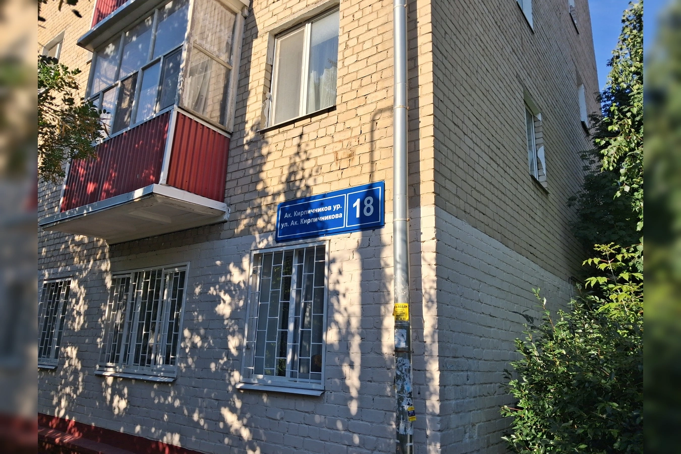Фото квартиры