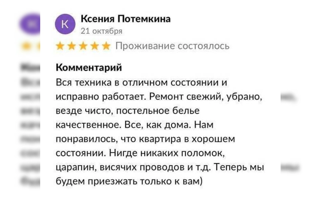 Фото квартиры