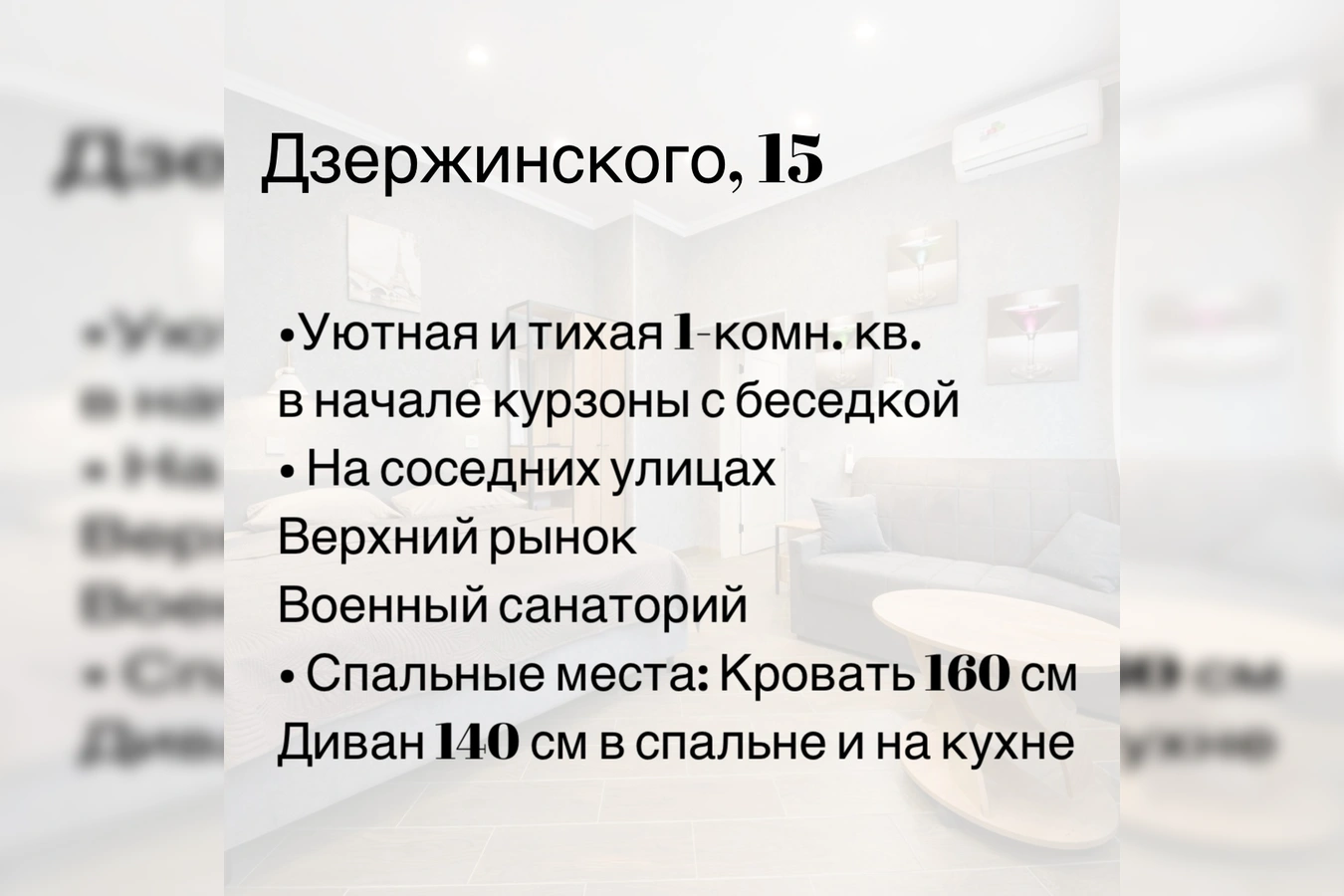 Фото квартиры