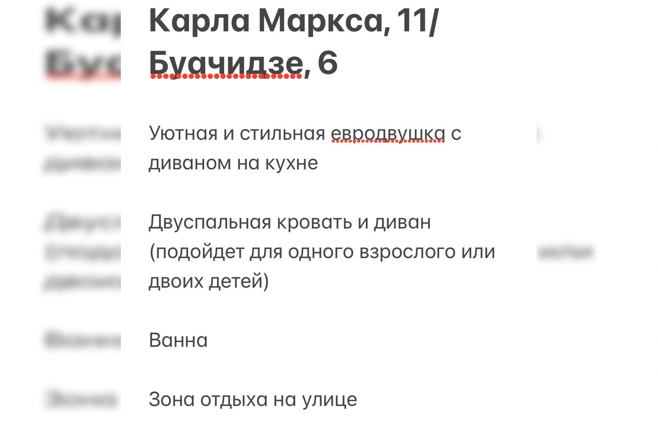 Фото квартиры