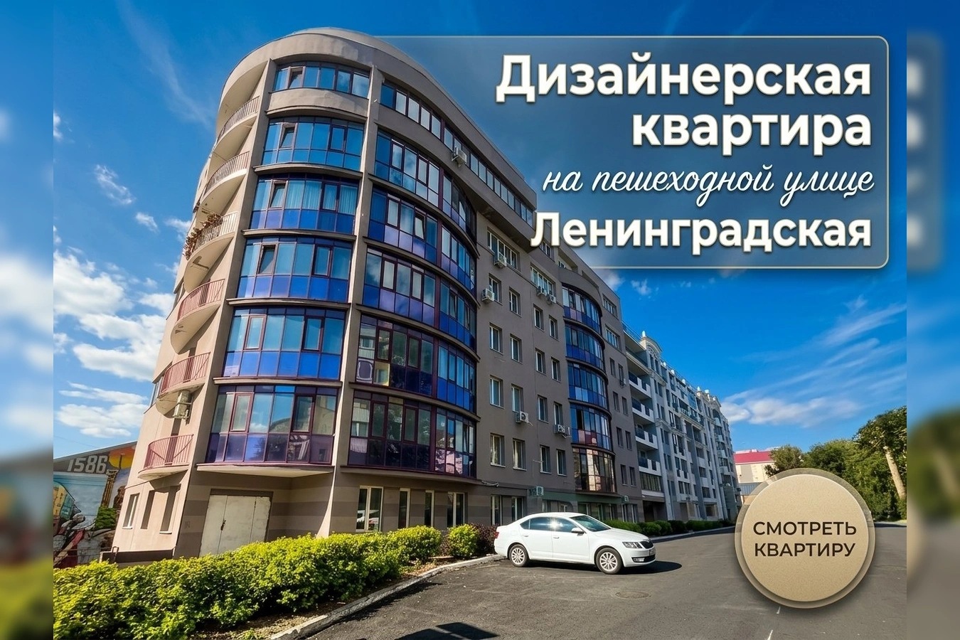 Фото квартиры